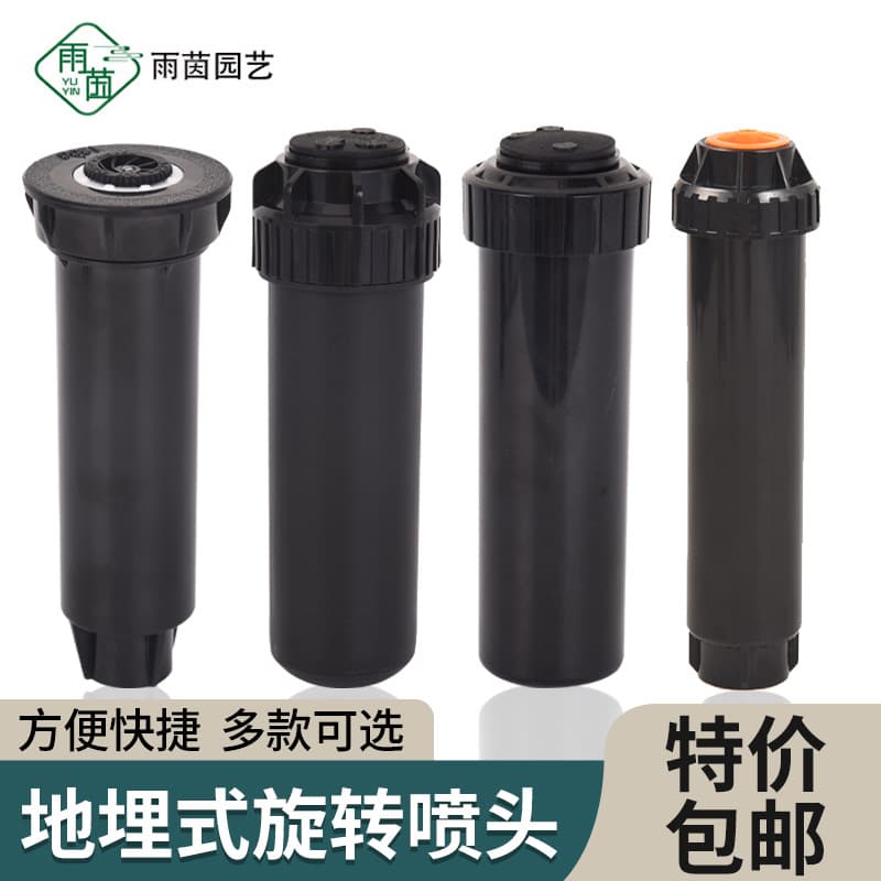 Buried Rotating Sprinkler Head, Lawn Greening Watering 1/2" 3/4" Automatic Retractable Sprinkler, Factory Wholesale Nozzle