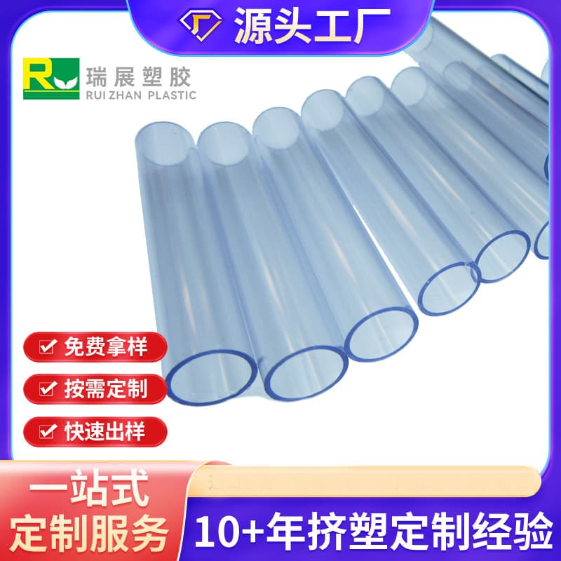 High stiffness anti-corrosion transparent PVC pipe PVC hard pipe Plastic round pipe PVC plastic profile