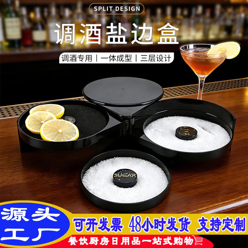 Cocktail Seasoning Box, Three-Layer Plastic Salt Rim Box, Bar Bartender Seasoning Tool, Juice Salt Dipper, Sugar Rim Box