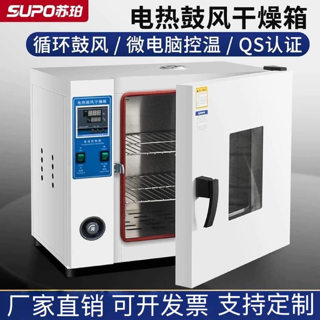 Electric Thermostatic Blowing Drying Oven, High-Temperature Industrial Oven for Parts Drying, Laboratory Small Drying Oven