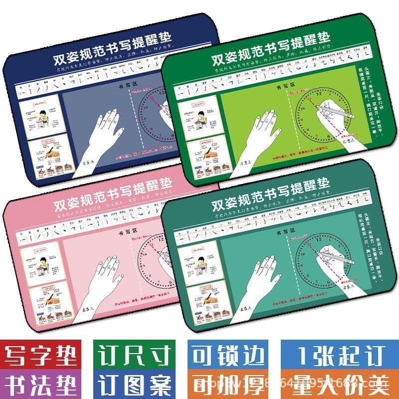 Children's Learning Homework Desk Mat, Primary School Student Posture Correction Writing Pad, Eye Protection Writing Desk Pad, Writing Pad Bulk Wholesale