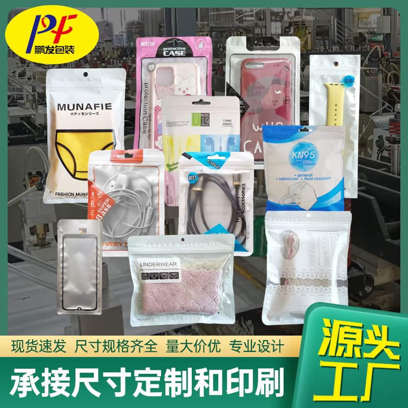 Printed yin-yang bone pearlescent bags, frosted transparent aluminized bags for phone cases, data cables, underwear, and accessories self-sealing bags.