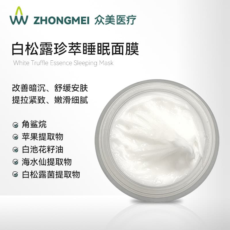 White Truffle Extract Sleeping Mask Refines Pores, Smooths, Tightens, Anti-Wrinkle, Soothes, Repairs, Wash-Off Mask
