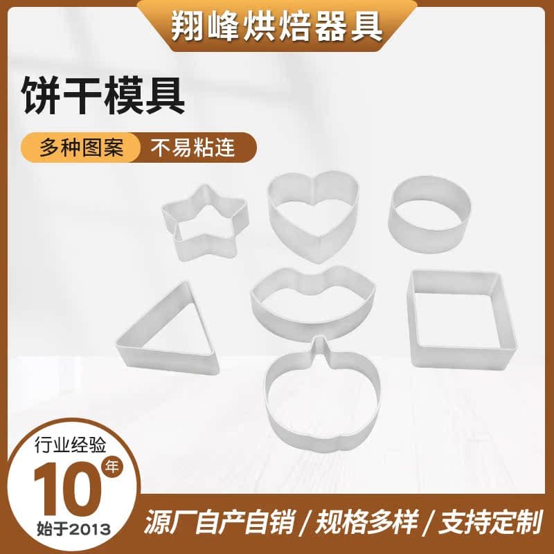 Cookie Cutter Biscuit Mold Cake Mold Aluminum Alloy Creative Kitchen DIY Baking Tool Wholesale