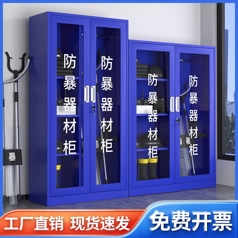 Riot Equipment Cabinet School Security Gear Rack Shield Cabinet Security Anti-Terror Explosion-Proof Safety Helmet Steel Fork Cabinet