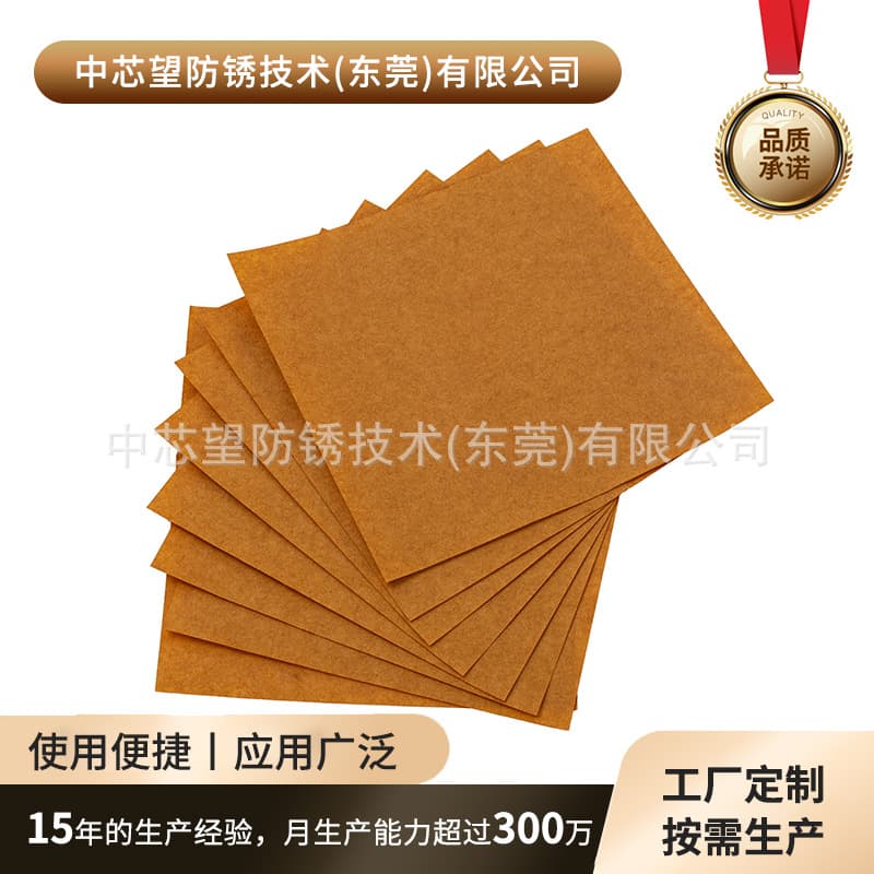 Industrial rust-proof wax paper, packaging paper for metal hardware bearing parts, waterproof and moisture-proof neutral paraffin paper.