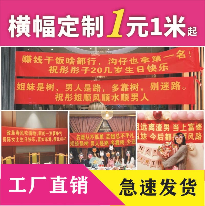 Banner production wedding banners no burning outdoor banners warning promotional banners opening banners outdoor slogans