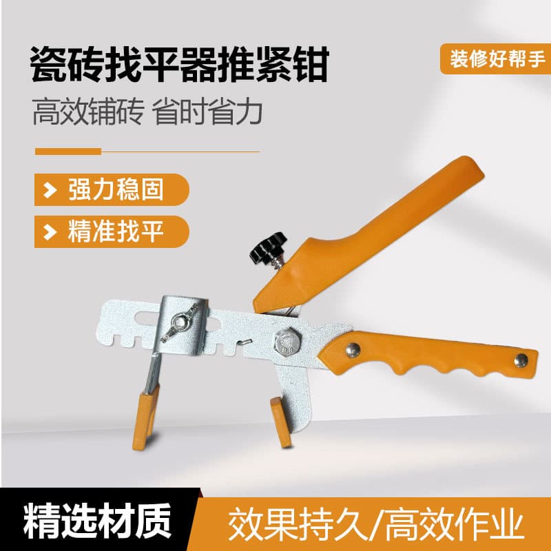 Factory Direct Tile Leveling Pliers, Adjustable Leveling Tool for Floor Tiles