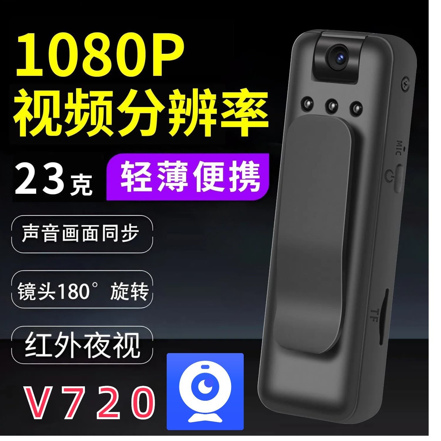 New WiFi Remote Video Recorder, Portable High-Definition Outdoor Camera, Voice Recorder