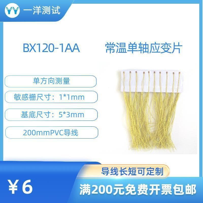 Strain Gauge BX120-1AA Strain Gage, Fine Rod Microstructure Testing