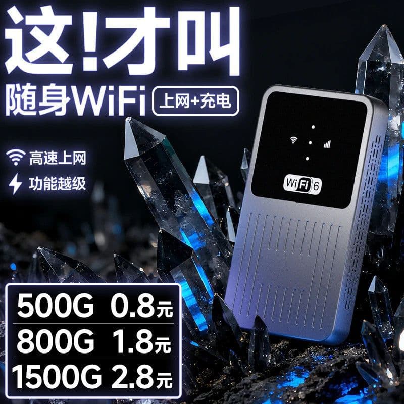 New Portable WiFi 6 with Large Built-in Battery, Long Battery Life for Rental Homes - Factory Direct