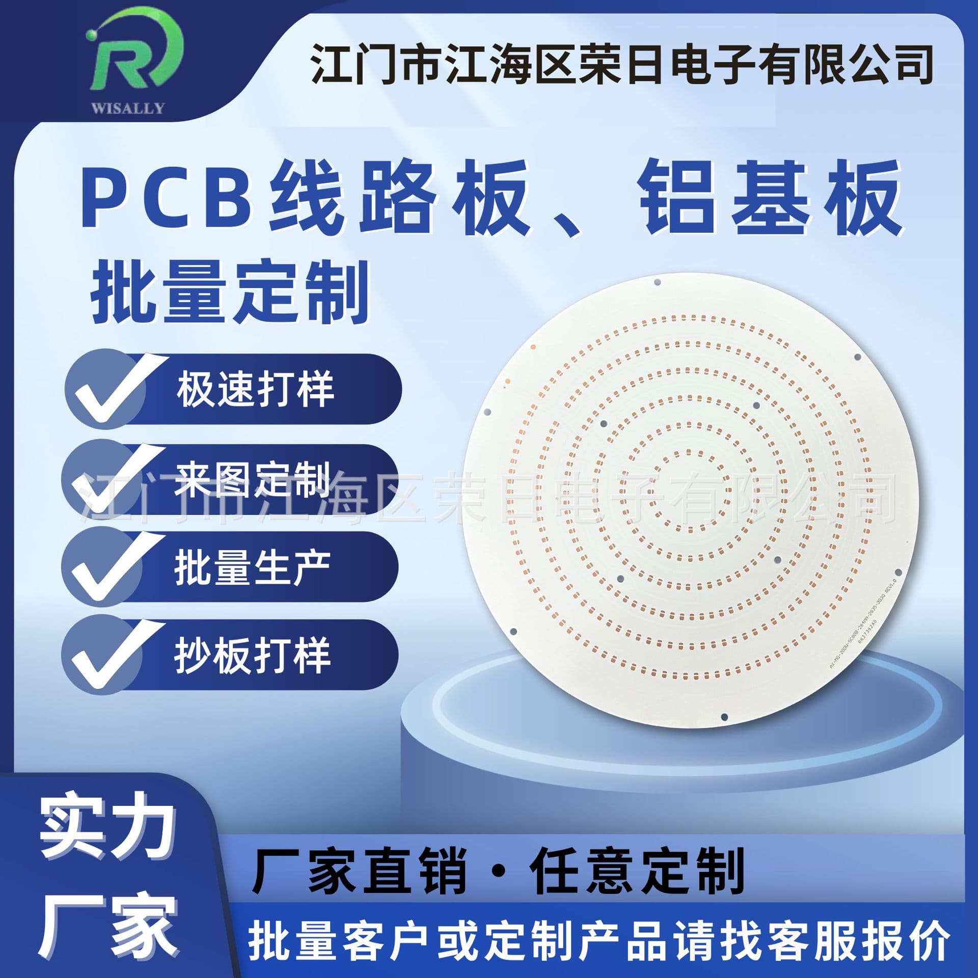 Non-Standard Custom Aluminum Substrate Source Manufacturer Mass Production Large Quantity Competitive Price Quality Assurance