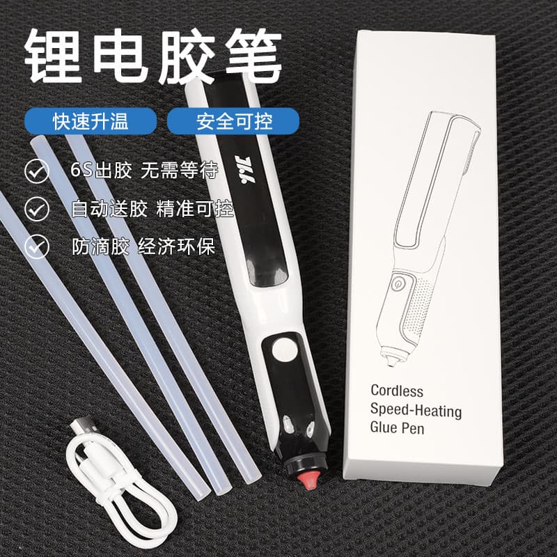 Hot Melt Glue Gun Home Cordless Lithium Multi-function, Home Lithium Glue Pen for Children's DIY Glue Sticks, USB Charging