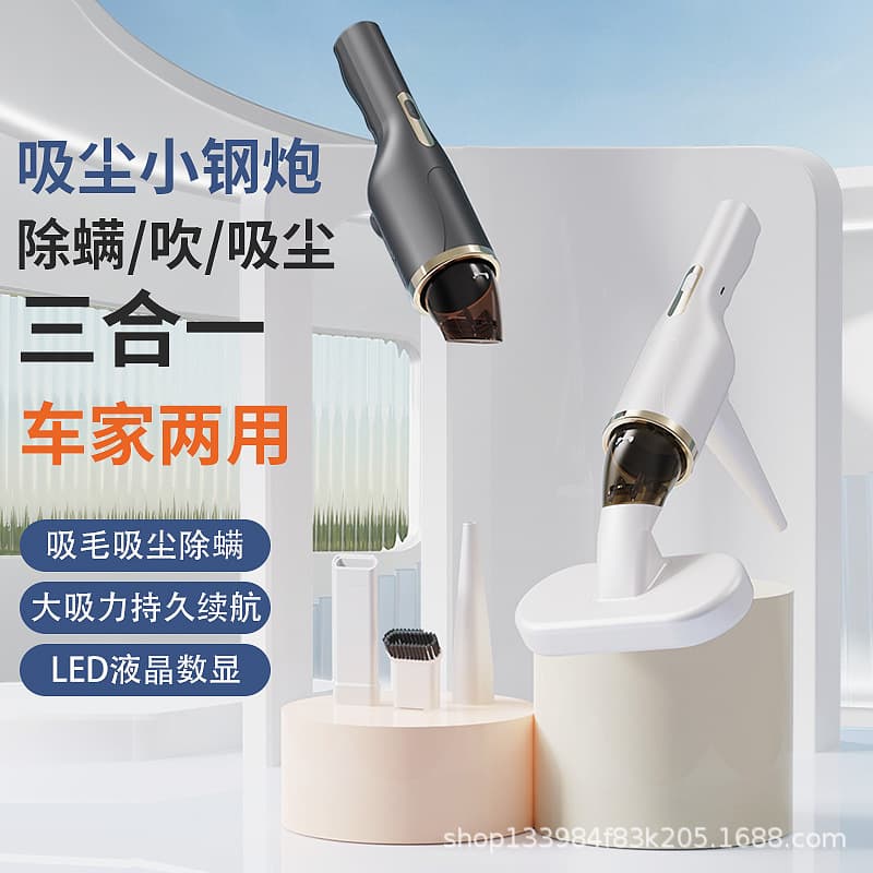 Cross-border New Small Vacuum Cleaner, Home Wireless Portable Handheld Dust Mite Removal Combo, Car Vacuum