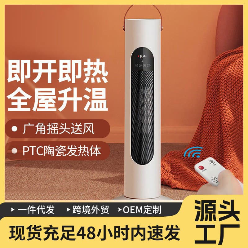 New Fast-Heating Fan Heater, Vertical for Home, Office, Bedroom, Bathroom, Energy-Saving Electric Heater, Silent Smart Heating Machine