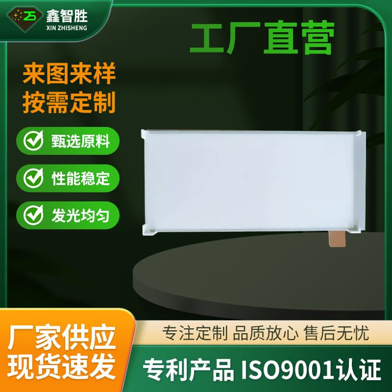 ZSL-6139W Backlight Source LED High Brightness Light Guide Plate Backlight Plate LED LCD Screen Display Fast Delivery High Brightness