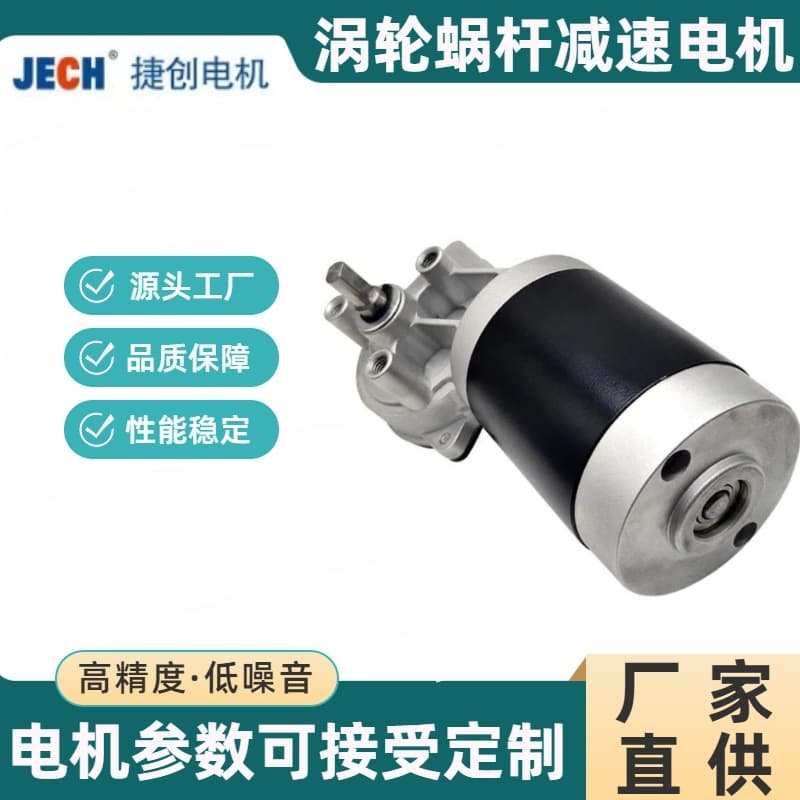 Factory Supply Multi-Spec DC24V Worm Gear Reduction Motor Garage Door Motor Brushed DC Motor