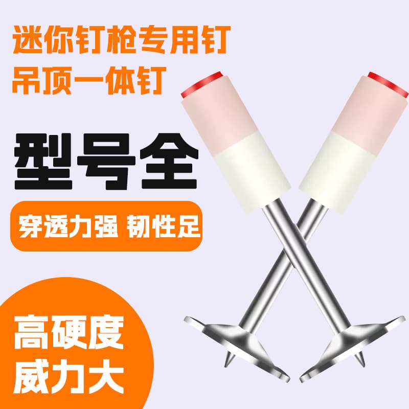 Mini Cannon Nail Gun Special Nailing Tool Integrated Steel Round Plate Fireproof Tube Card Hook Nail Hanging Ceiling Tool