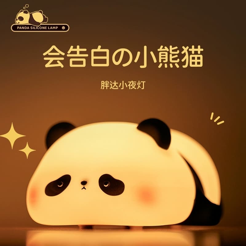 Panda Panda Soft Silicone Lamp Night Light Eye-Caring Bedroom Desk Lamp Children's Ambient Light Color-Changing