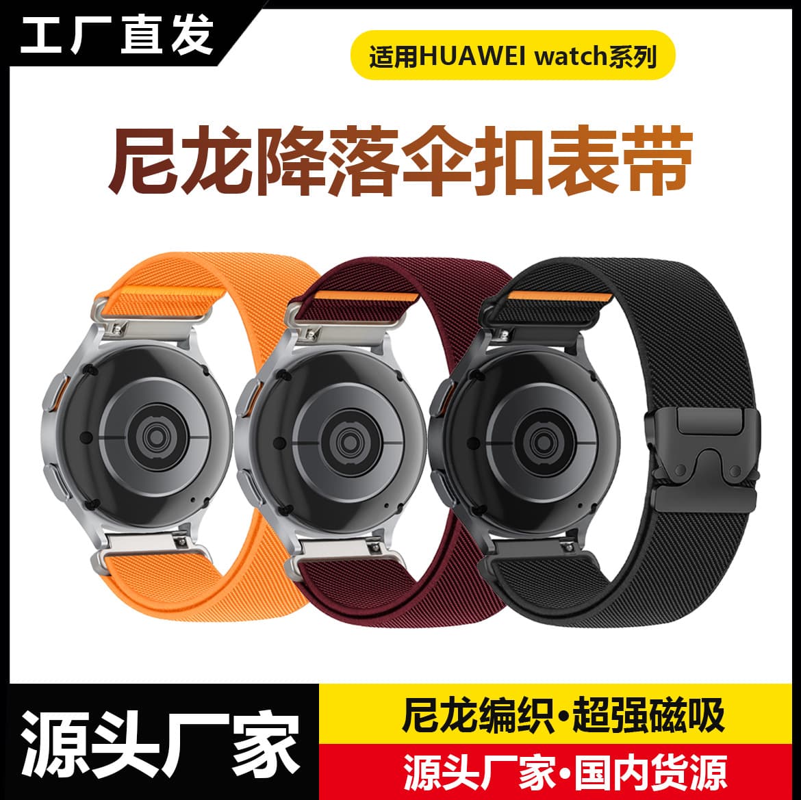 New model suitable for Huawei GT6 watch GT5 stretch braided nylon parachute buckle strap sports 22mm universal