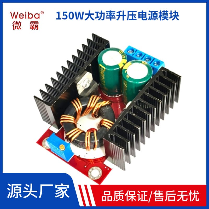 DC-DC Car Laptop Power Bank/10-32V to 12-35V Adjustable Boost Module 150W