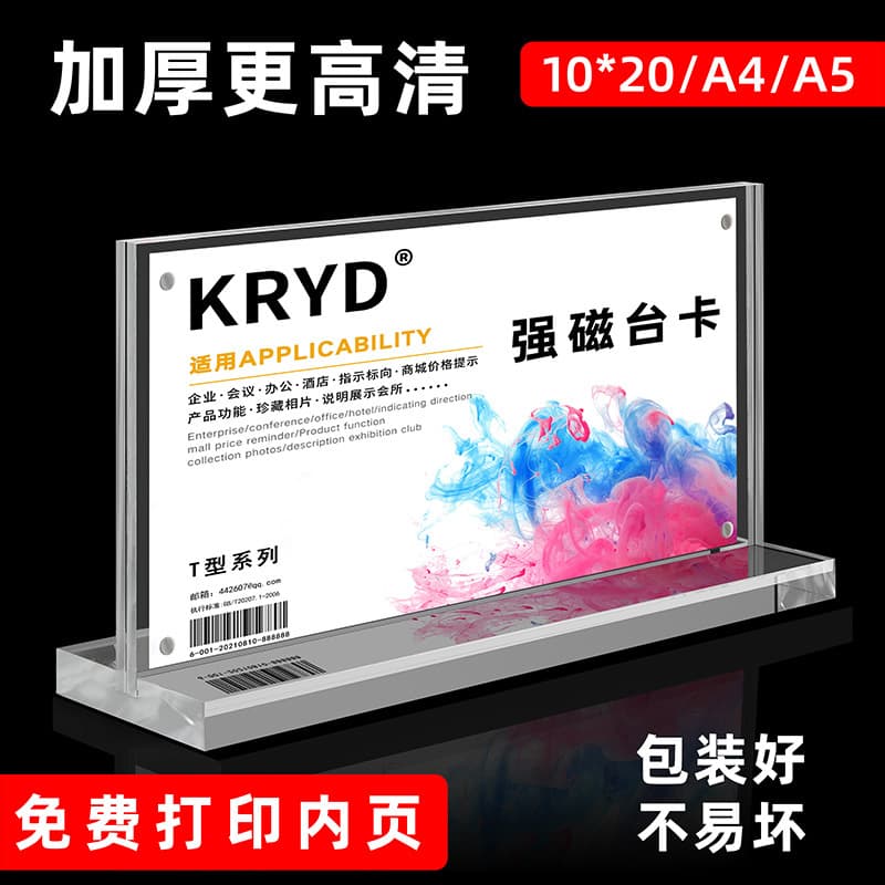 Acrylic display stand, A4 size stand, tabletop advertising, magnetic table, label, price list, table setting, wine