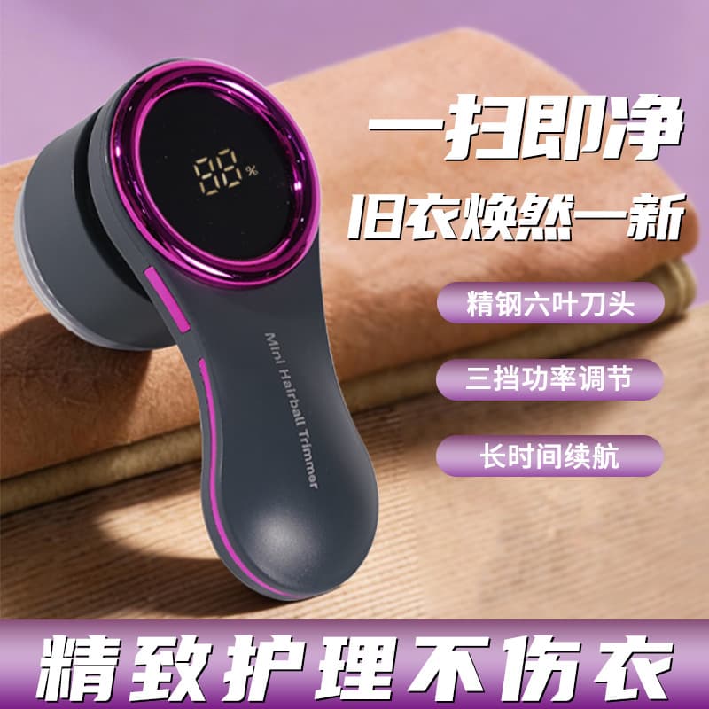 Cross-border Lint Shaver Home Fabric Shaver Rechargeable Portable Lint Remover Electric Clothes Fuzz Shaver Trimmer