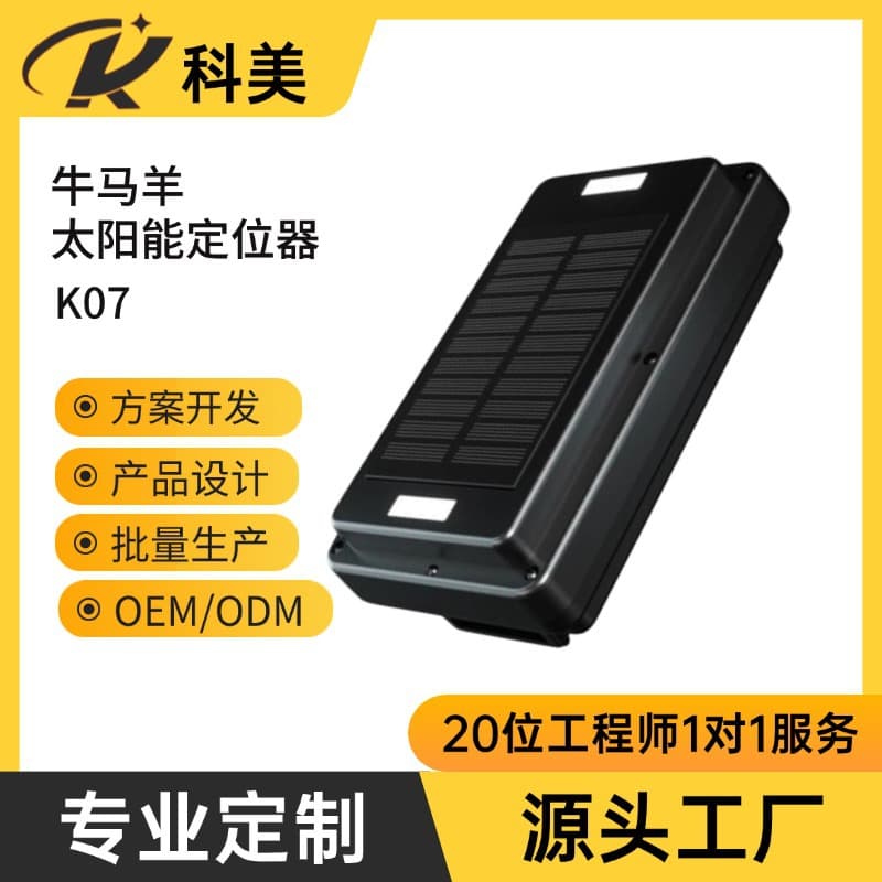 Cow, Horse and Sheep Locator, Grazing and Livestock Satellite Tracking, Horse and Camel Anti-Loss Solar Locator, Customizable