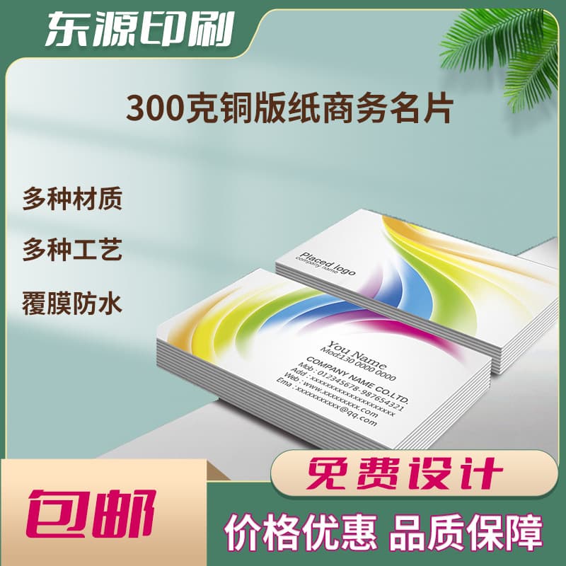High-end coated paper business card design printing PVC gold foil stamping double-sided color printing membership card Dutch white business card