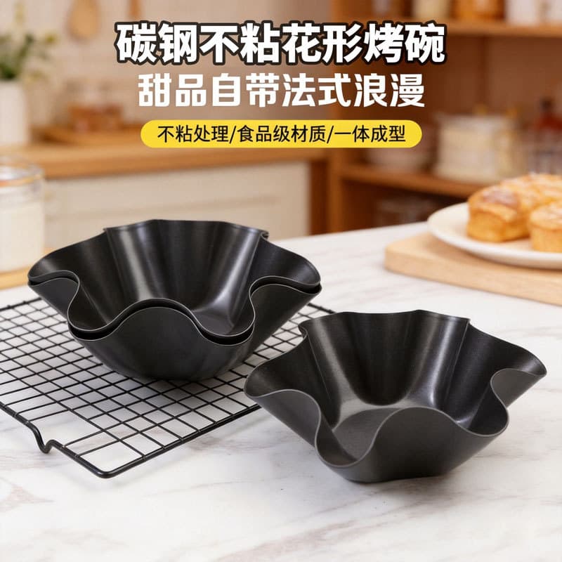 Carbon Steel Flower-Shaped Baking Tray 6 Inch 8 Inch Non-Stick Salad Tray Salad Bowl Tortilla Baking Tray Love Full House Baking Tools