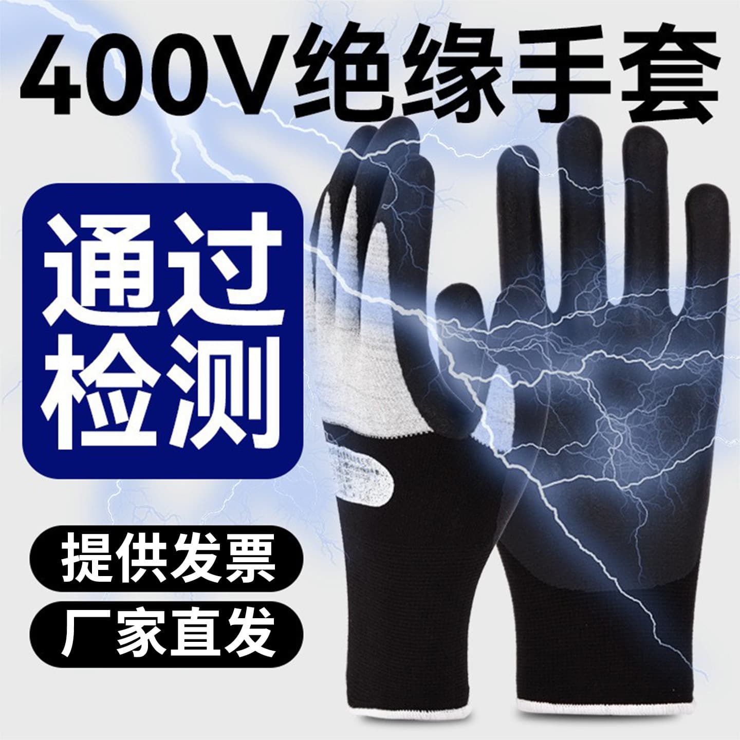 Electrician Insulated Gloves 380V Low Voltage Anti-Electric, Live Wiring Work, High Voltage Rubber 220V Ultra-Thin Flexible 400V