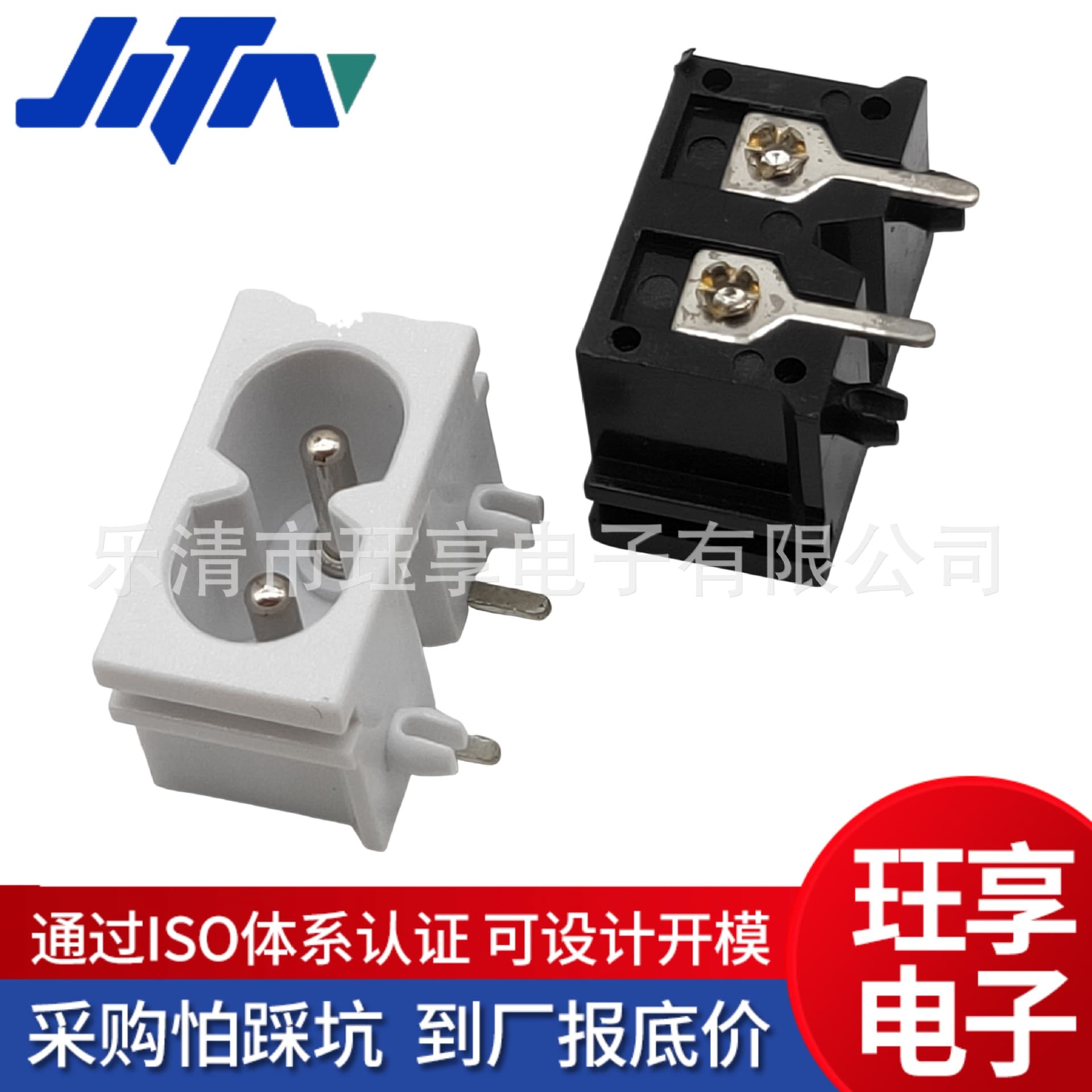 AC-019 White Power Interface Figure 8 Socket Female Base 90 Degree Two Holes Figure 8 Curved Leg Straight Leg Solid White