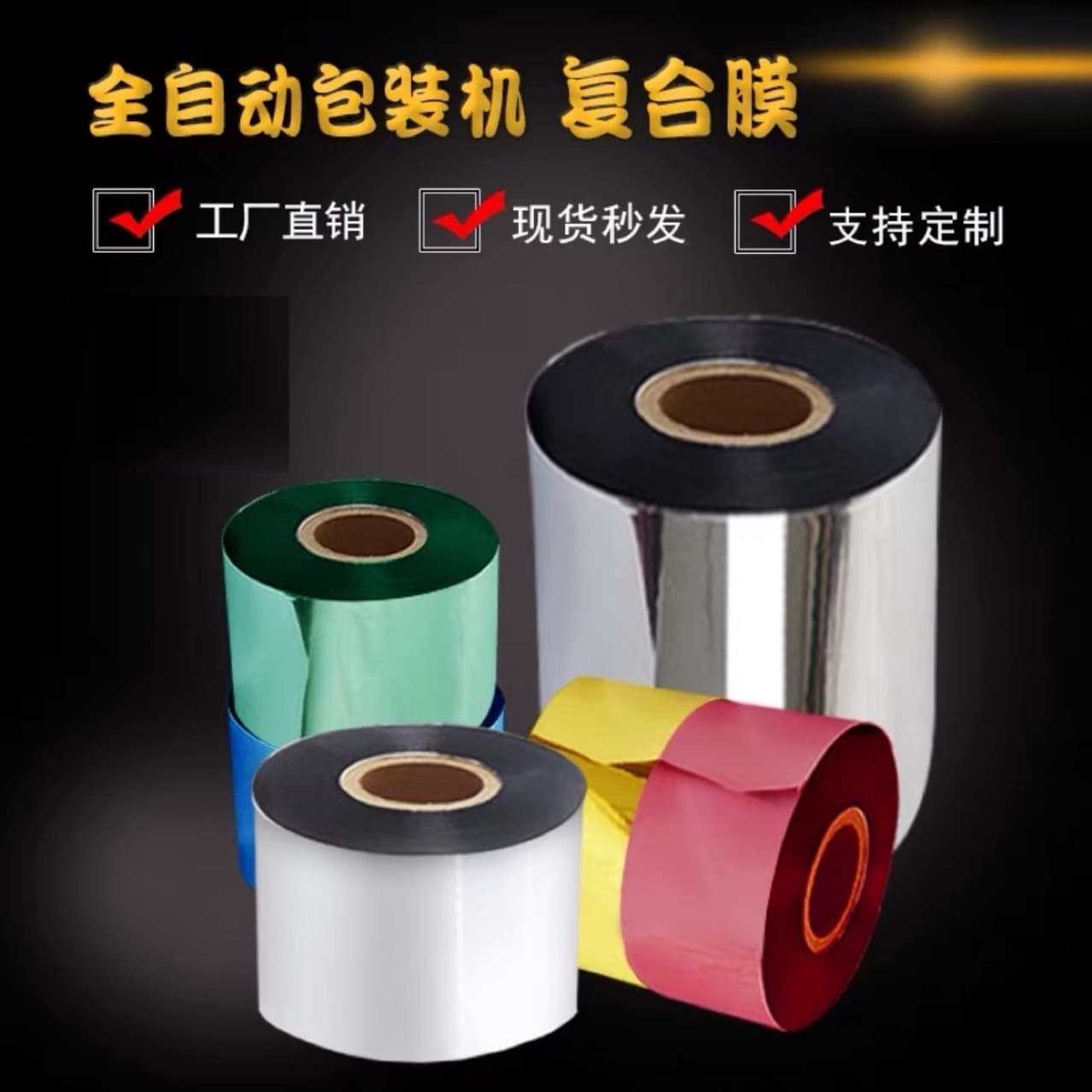 Packaging machine film, composite film roll, printed aluminized pure aluminum foil PE aluminum film, bulk customization, high cost-performance