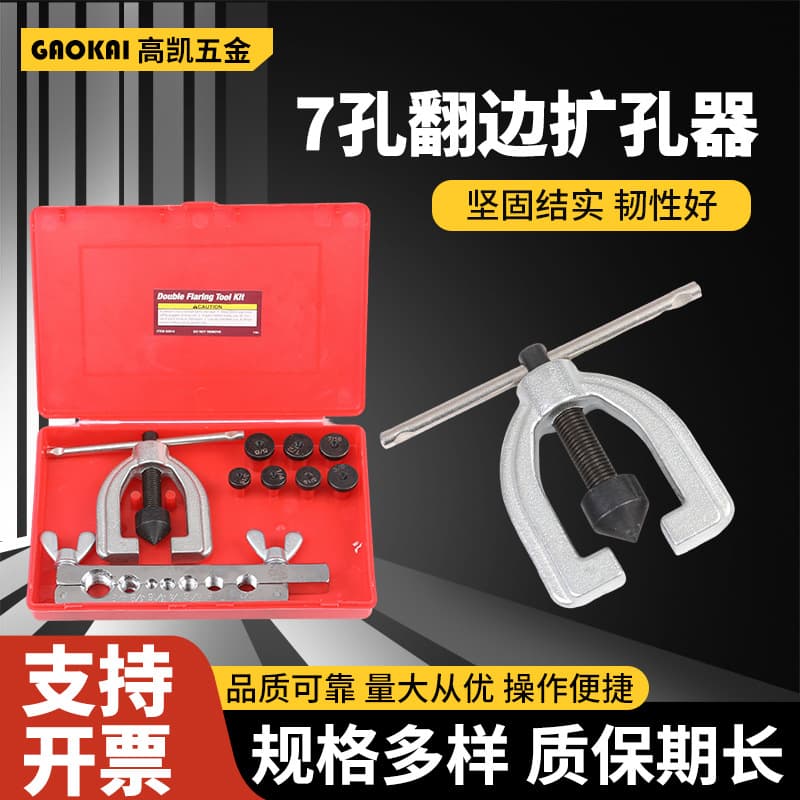 7-Hole Flanging Reamer, Mushroom Head Tube Expander, Copper Tube Expander, Aluminum Tube Expanding Reamer Set In Stock