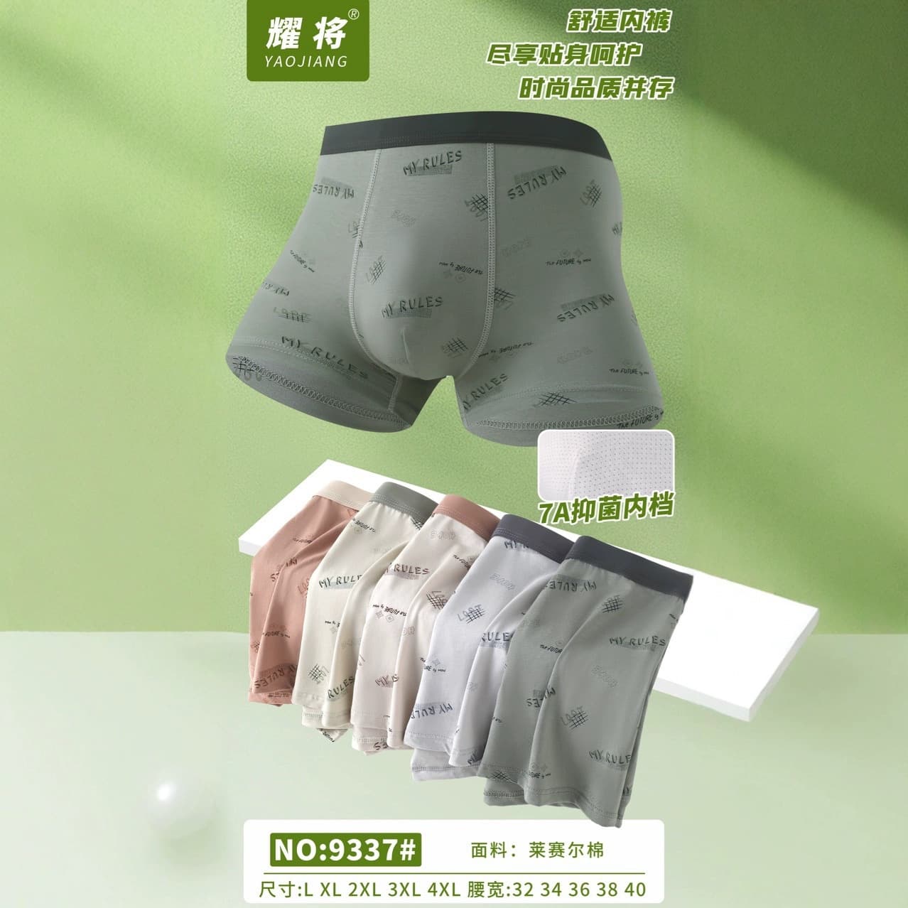 Men's Boxer Briefs Lyocell Cotton Breathable Antibacterial Crotch Shorts 2025 Summer