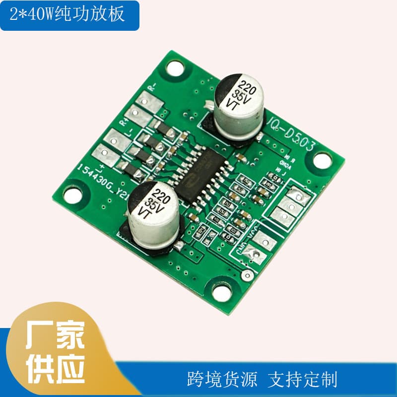 XSJ Amplifier Board 2*40W Power Digital Amplifier Board Car Audio MP3 Decoder Board Amplifier Board Module
