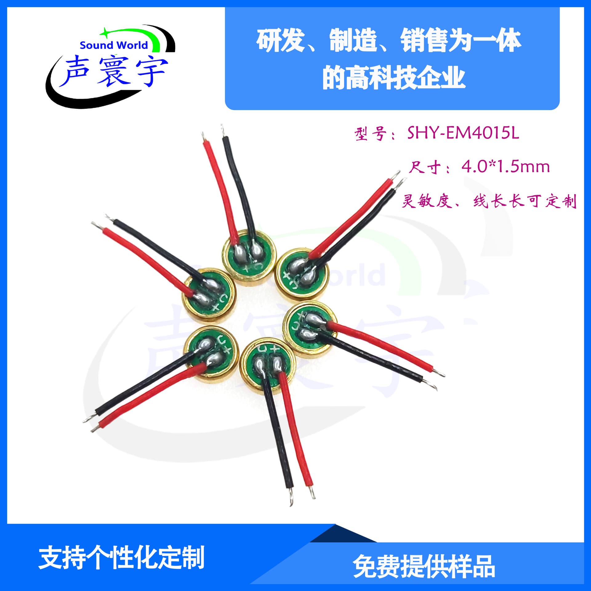 [Manufacturer] Wired 4015 microphone, anti-interference, built-in dual capacitor, high sensitivity.