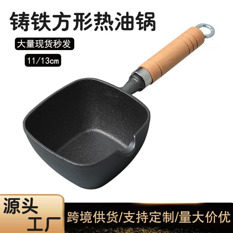 Cast Iron Oil Pot Small Hot Oil Pan Egg Dumpling Pan Milk Pan Fried Egg Pan Mini Frying Pan Compatible with Induction Cooker and Gas Stove