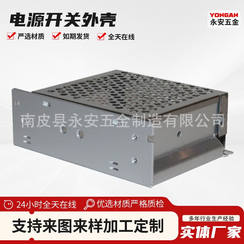 Source Manufacturer Wholesale Processing Sensor Housing, Metal Controller Housing, Power Supply Housing, Instrument Shell