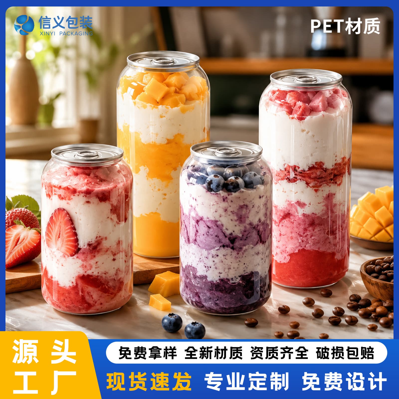 Can transparent milk tea bottle disposable sealed cola can juice bottle food grade beverage bottle plastic bottle
