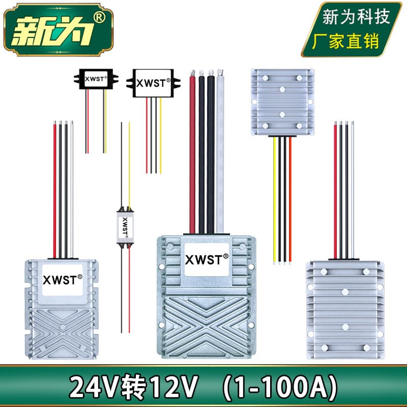 24V to 12V power converter, DC 24V to 12V vehicle power supply step-down module.