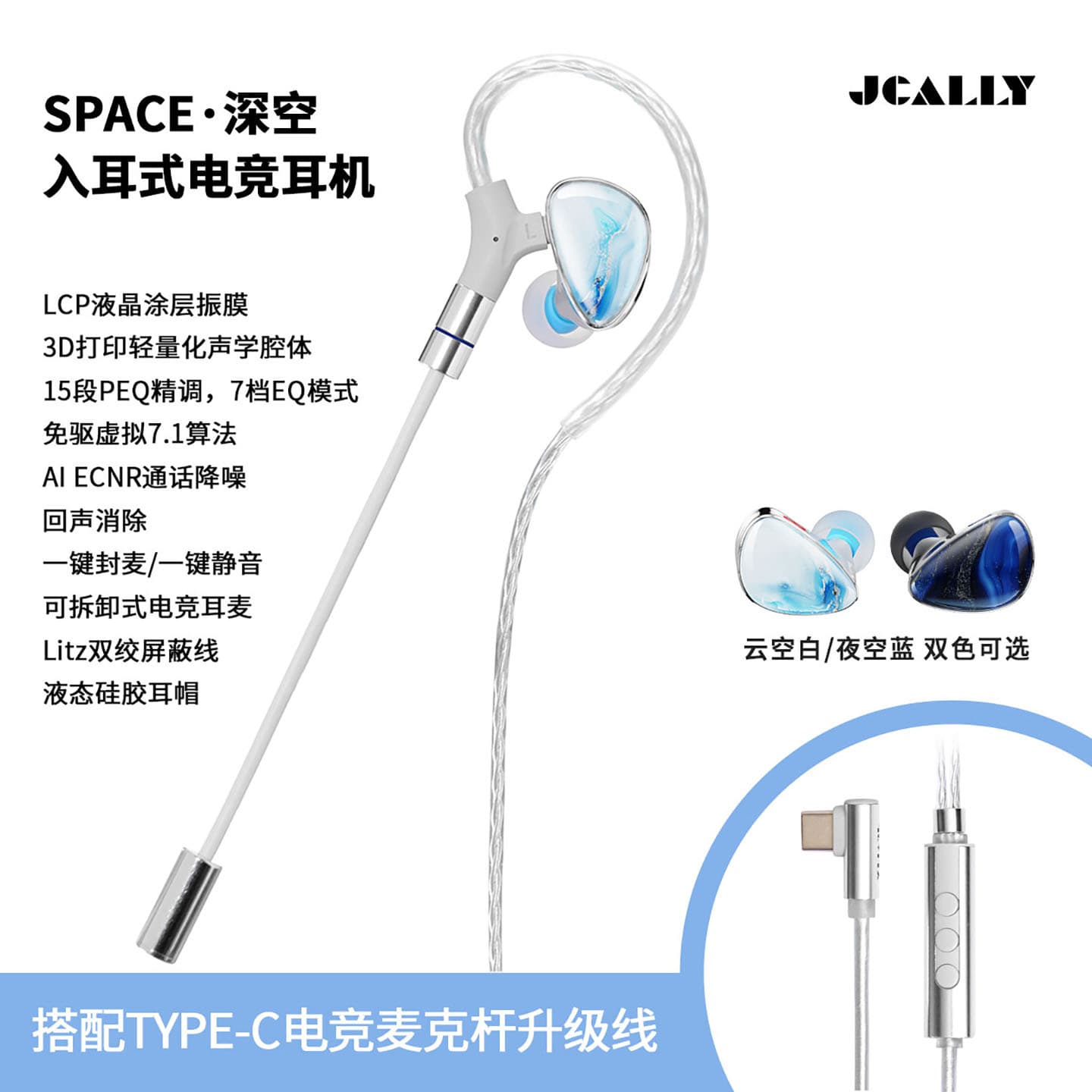 JCALLY Deep Space In-Ear Gaming Earbuds Wired with Mic 7.1 Virtual Surround Sound Game Earphones HIFI