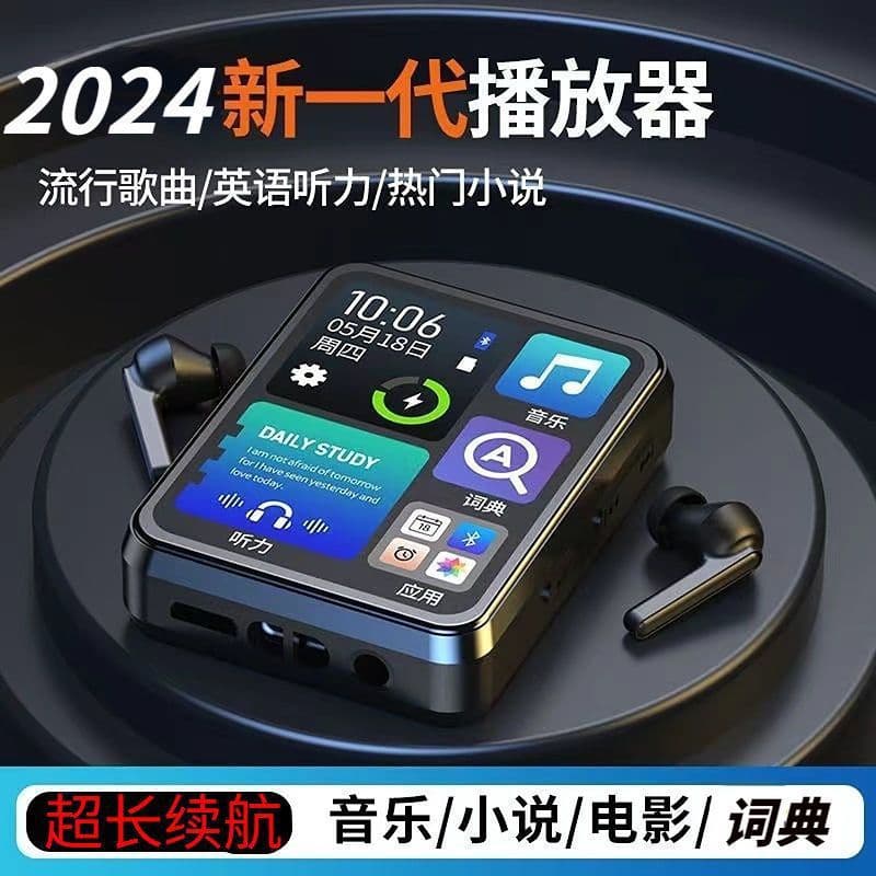 MP4 student-specific MP5 touchscreen version for high school students reading novels, listening to music, MP3 portable player with Bluetooth connection.