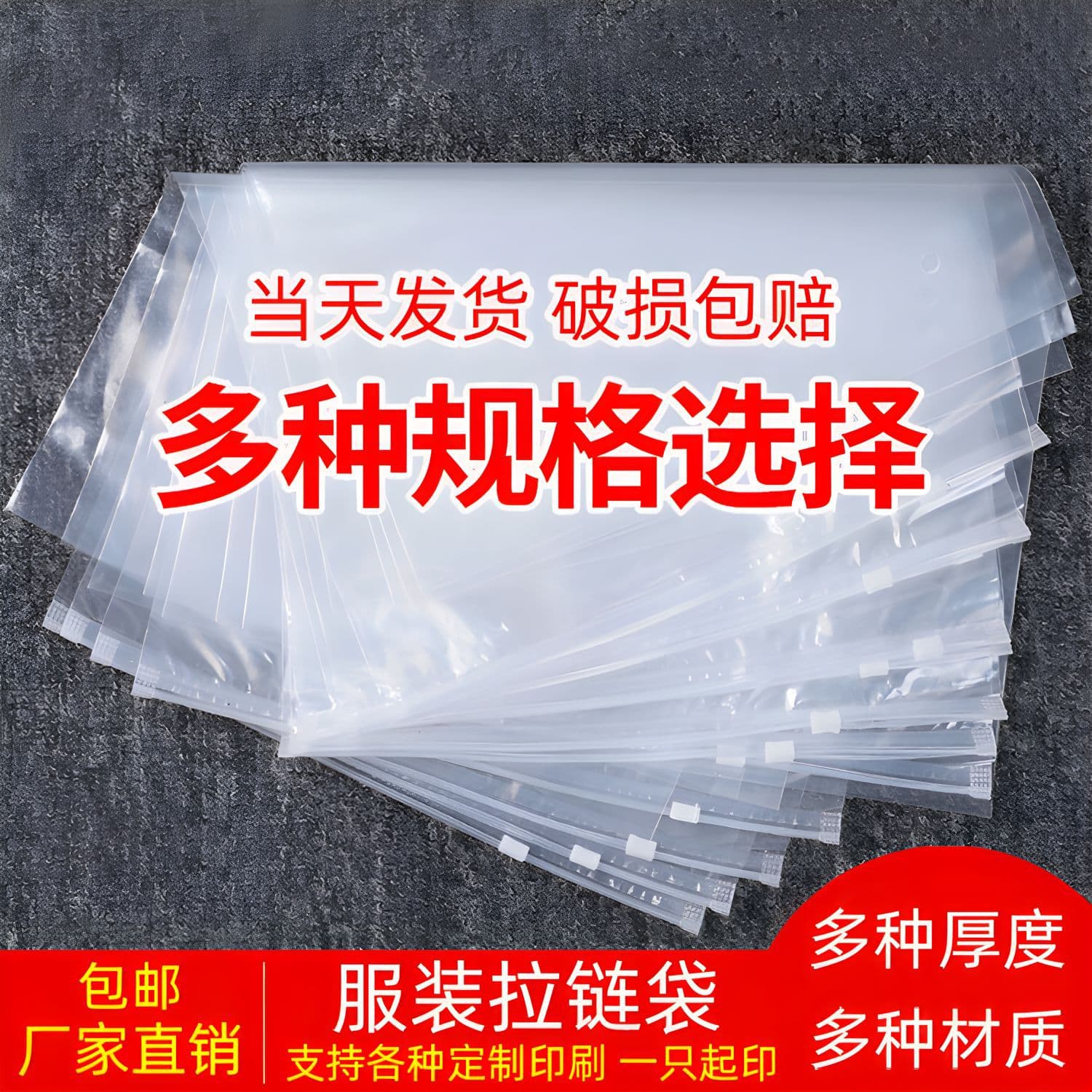 Transparent thickened plastic PE ziplock bag towel underwear scrub bag clothing packaging bag sock bag clothing packaging bag