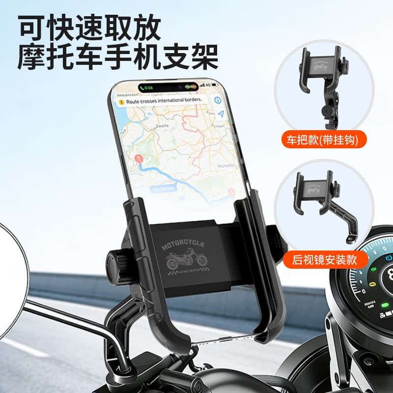 Cross-Border Motorcycle Phone Mount with Quick Release and Hook, Silicone Protective Pad, Electric Vehicle Navigation Holder