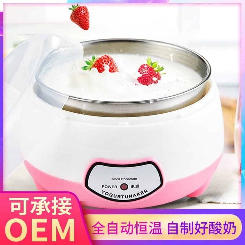 Yogurt maker home automatic mini stainless steel inner pot constant temperature fermentation natto machine milk fermentation machine gift preferred