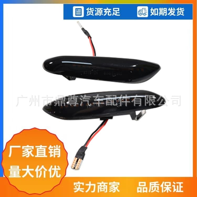 BMW Side Light Smoked Black Compatible with BMW LED Dynamic Side Turn Signal Light E90 E91 E92 E93 E6