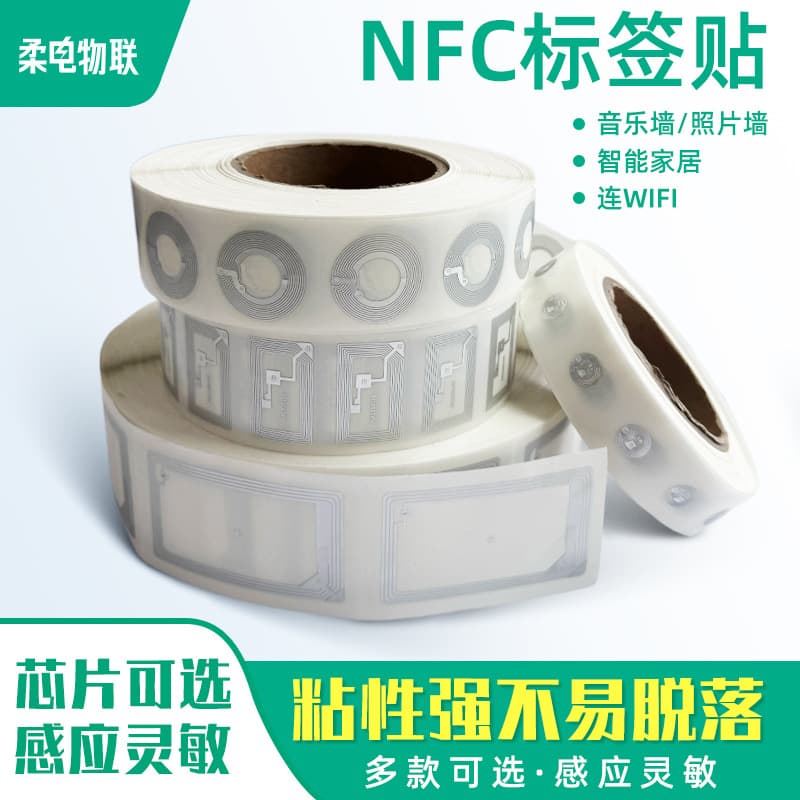 Nfc Chip Sticker Rfid Anti-Counterfeiting Traceable Label Applet Sensor Jump to 213 Chip Wet Inlay Label