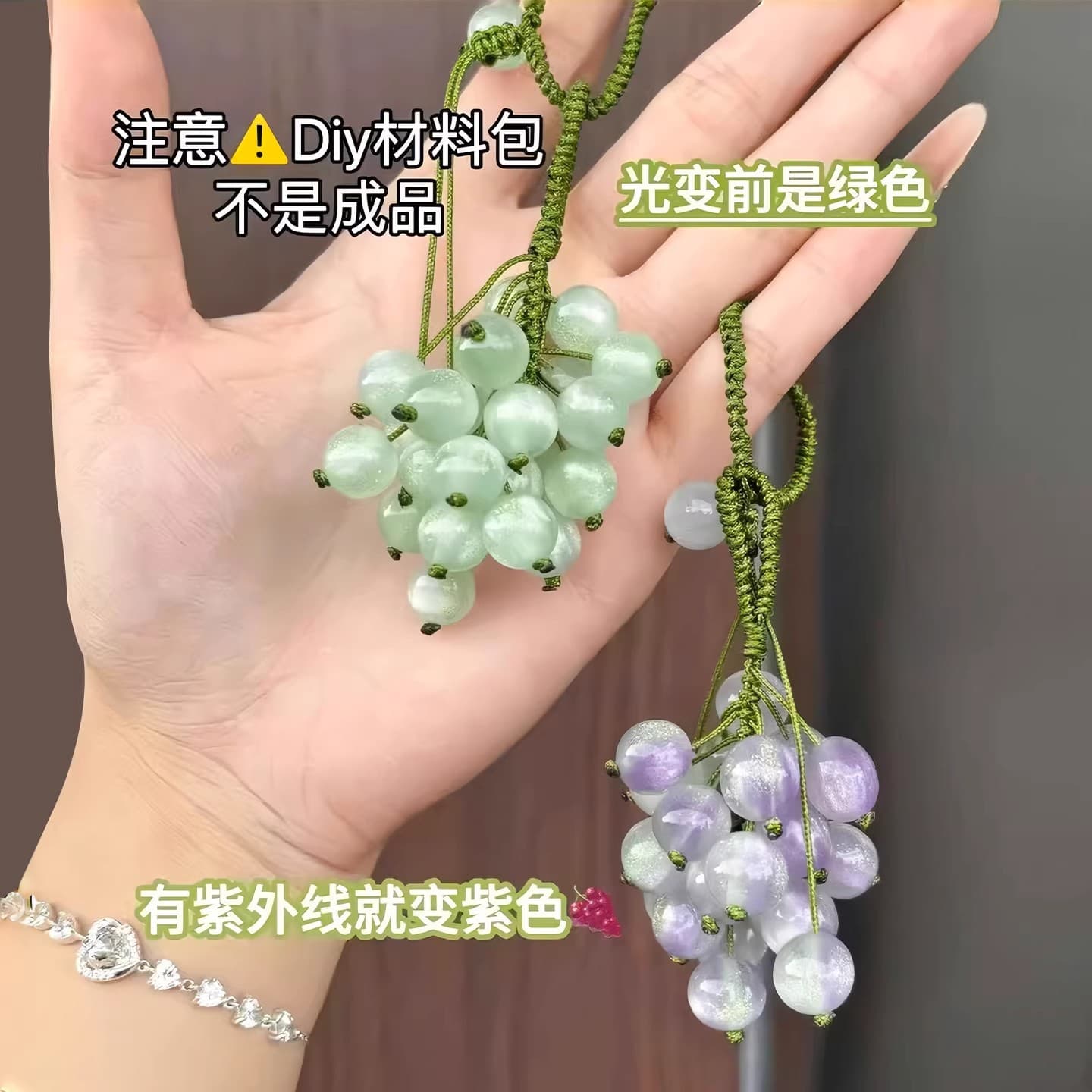 Color-changing Grape DIY Pendant UV Color-Changing Beads Car Hanging Bag Charm Keychain Phone Charm