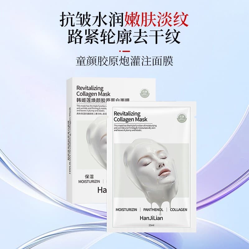 Han Ji Lian Collagen Firming Mask Anti-Wrinkle Fine Line Moisturizing Tighten Improve Dryness Fine Lines Face Mask